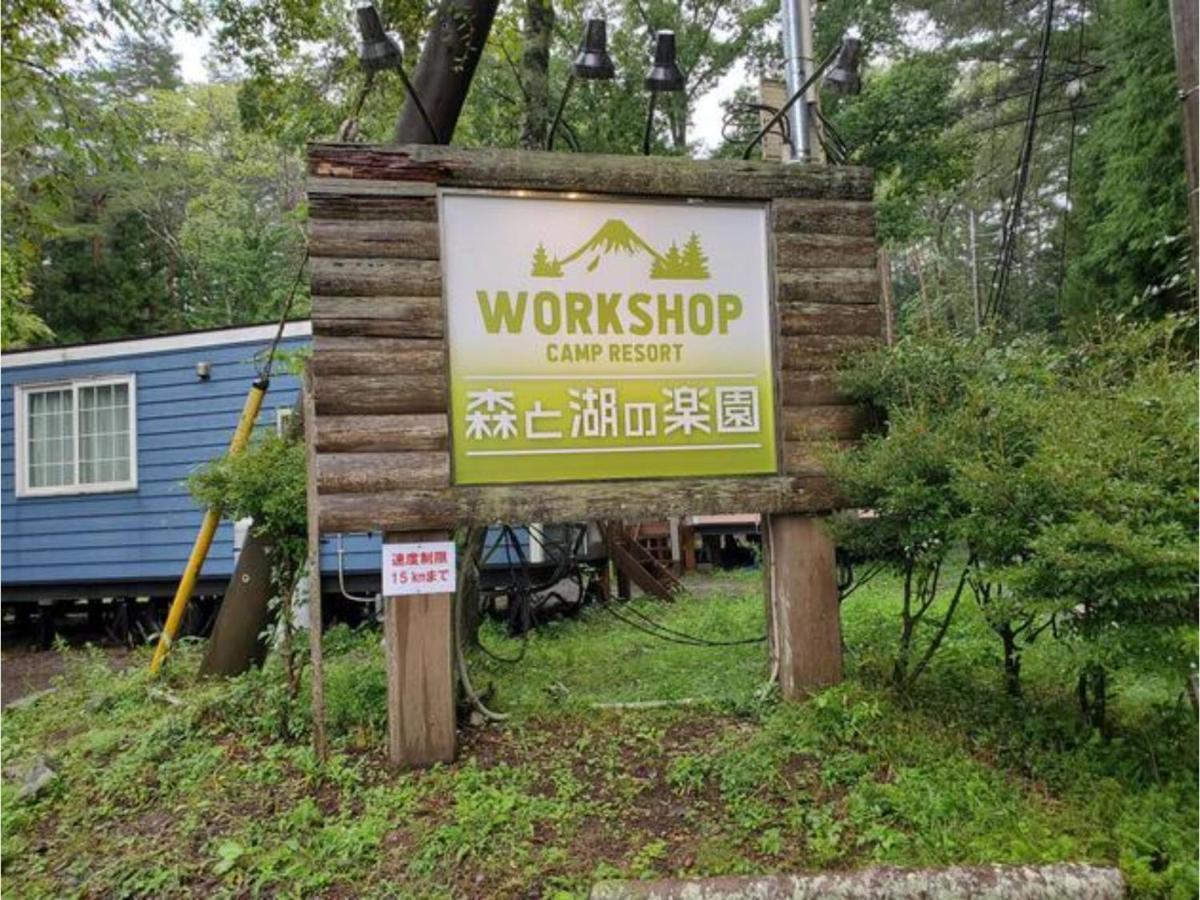 Work Shop Camp Resort Forest And Lake Paradise - Vacation Stay 85276V Fujikawaguchiko Bagian luar foto